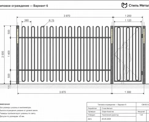 Типовое металлическое ограждение МКА 2024 — Тип 6